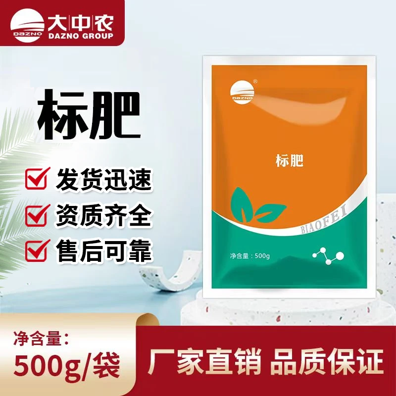 大中农 标肥500g 兽用