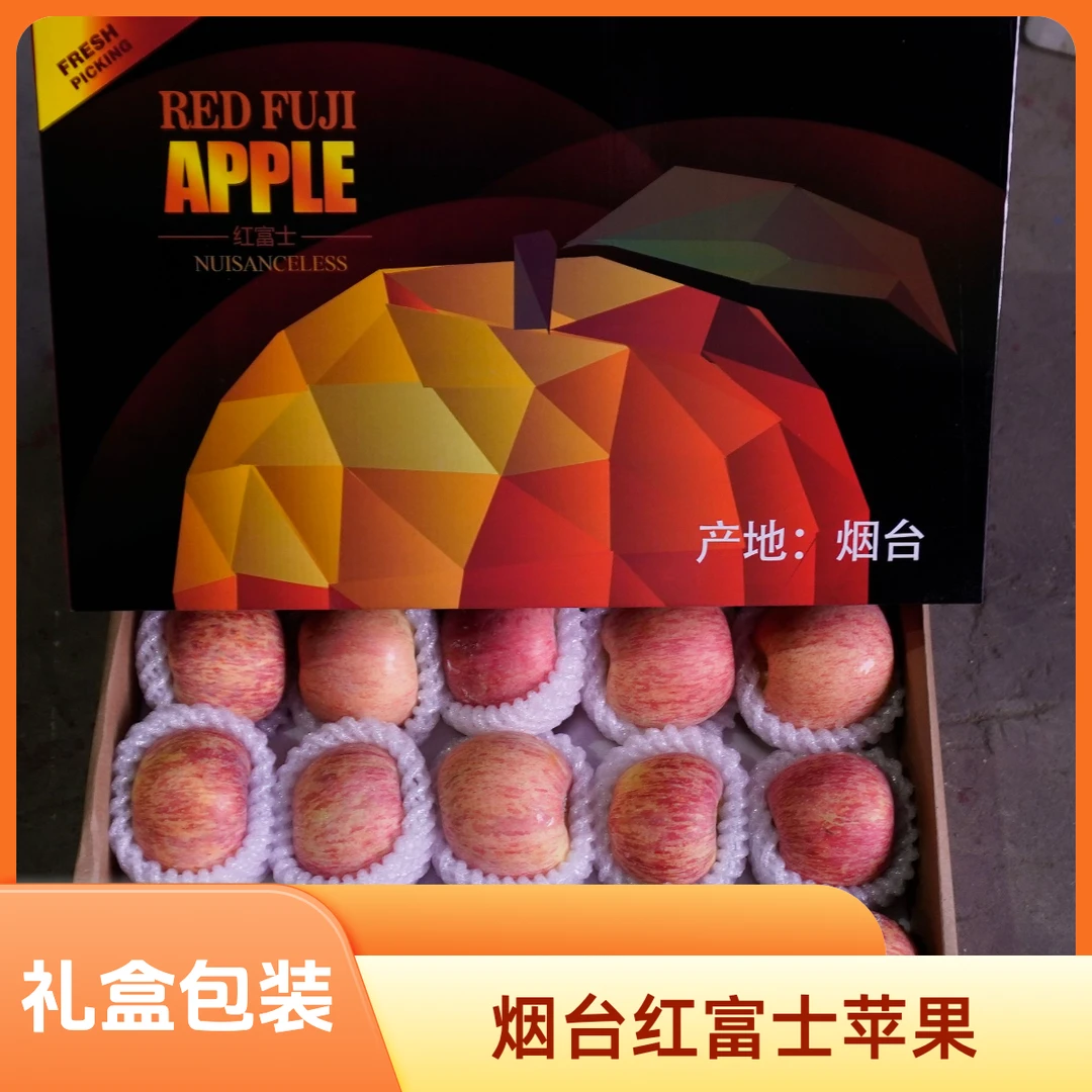 【京东/顺丰包邮】正宗烟台栖霞苹果水果礼盒装山东红富士