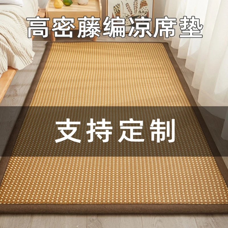 3cm可定制夏天凉席打地铺睡垫榻榻米床垫地上睡觉专用地垫藤席子