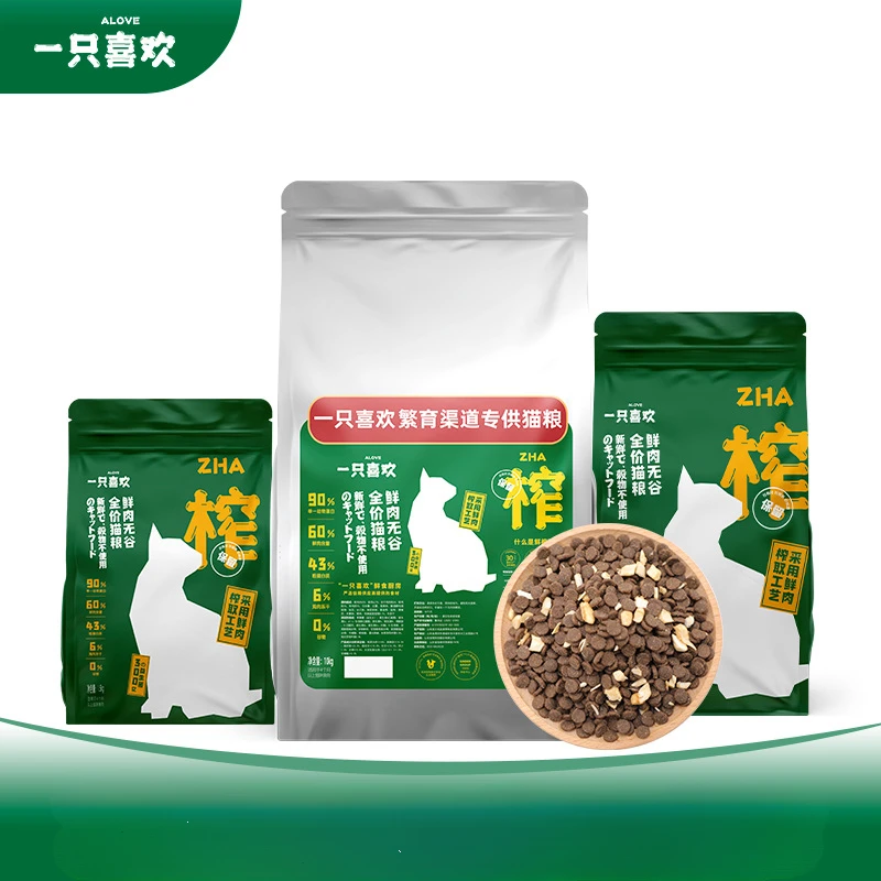 【一只喜欢】猫粮繁育粮添加鸡肉粒冻干增肥发腮幼猫成猫粮高蛋白