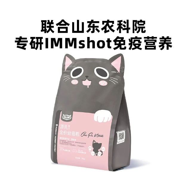 【wowo喔喔】幼猫粮奶糕猫咪专用益生元主粮英短美短营养猫食高蛋白