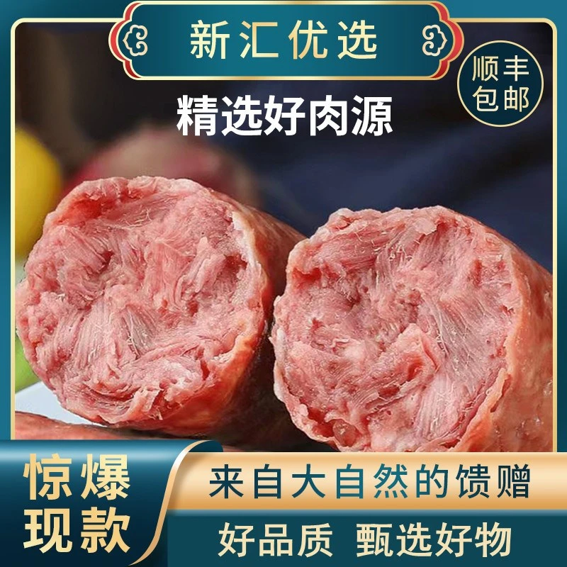 故乡丰林五营大火腿95%纯精猪瘦肉熏火腿 500g/根