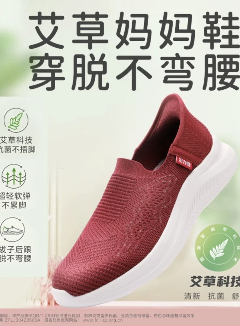 新款艾草妈妈鞋 24年四季鞋 一脚蹬好穿脱超轻轻软不累脚软底轻便
