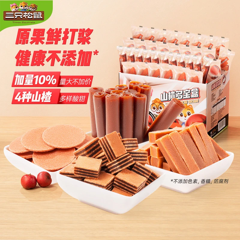 三只松鼠山楂多宝盒770g4种山楂多样酸甜0添加健康休闲零食果脯简