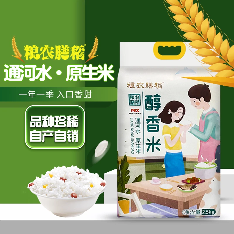 粮农膳稻东北大米醇香米真空5斤黑龙江厂家直邮新米美食好味道