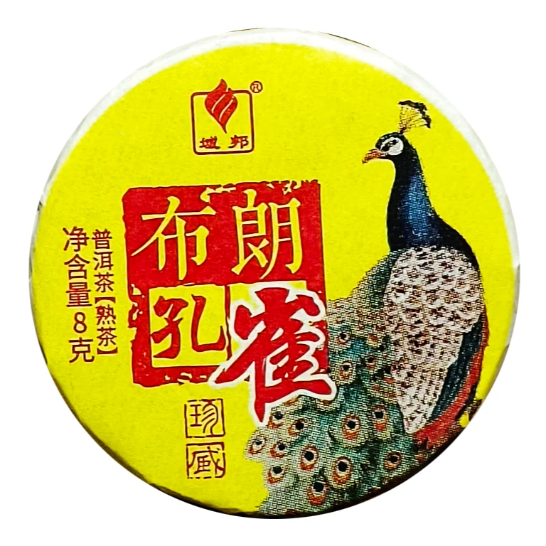 2022年布朗孔雀 老班章古树茶普洱茶熟茶饼 醇滑香甜浓稠 熟普8克