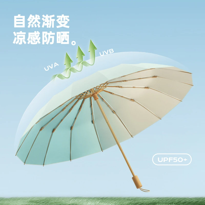 【直播】菲诺彩胶渐变太阳伞女防晒防紫外线高颜值晴雨两用遮阳伞