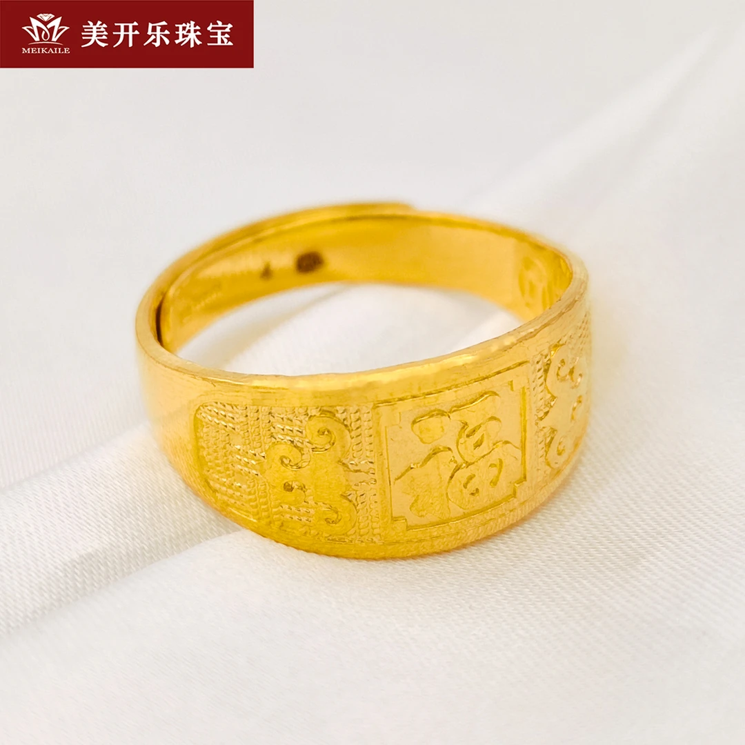 371美开乐黄金戒指福字祥云纹开口戒点钻亮面足金999按克卖男女款