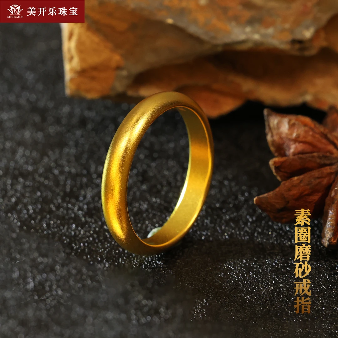 9366美开乐黄金戒指女款素圈古法传承磨砂经典按克卖足金首饰直播