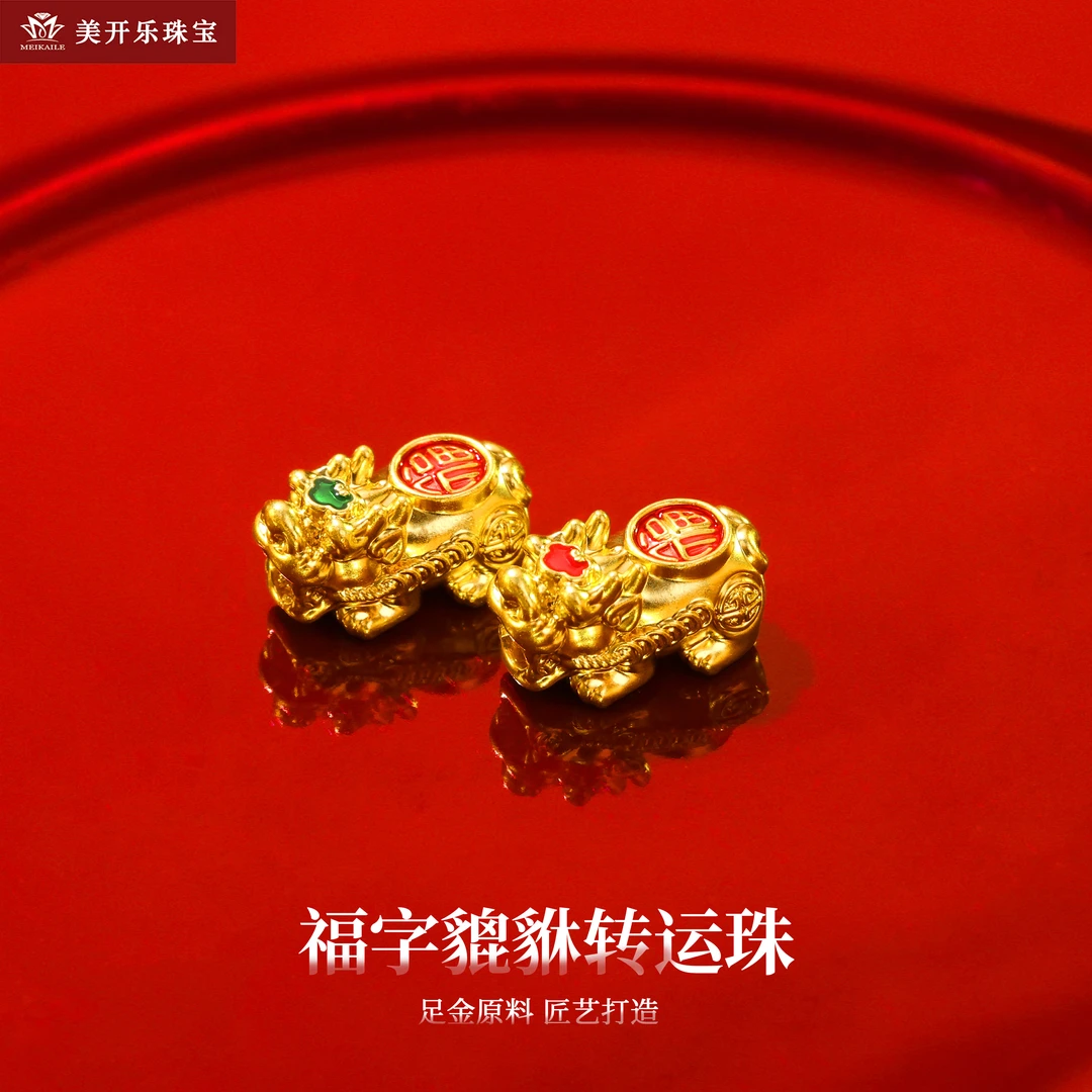 8108美开乐足金黄金转运珠珐琅手串5D金珠手工DIY手串编绳金珠