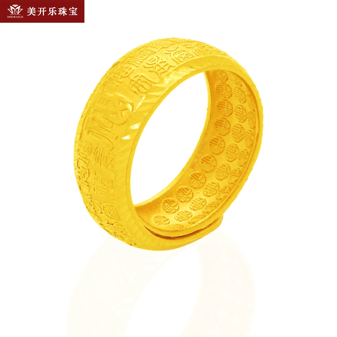 P349美开乐黄金戒指男款大福字开口指环首饰足金古法传承对戒按克