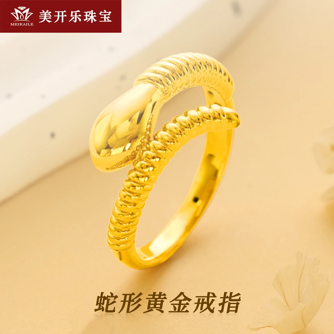 387美开乐蛇形黄金戒指女亮面5D本命年求婚足金999时尚首饰按克卖