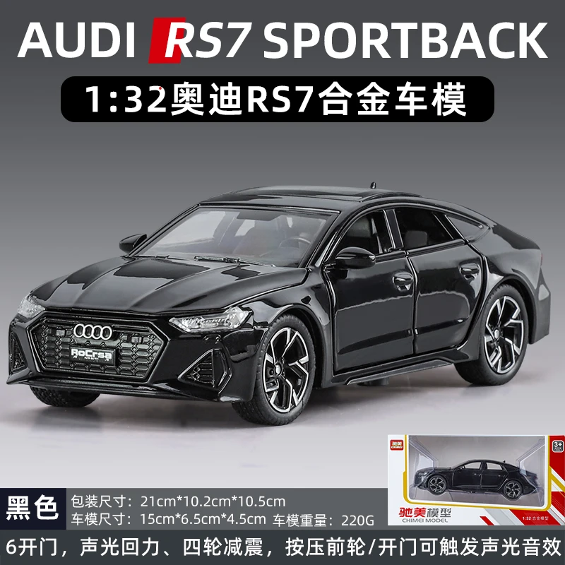 奥迪1:32 RS7仿真合金车玩具车声光回力男孩汽车模型男孩收藏摆件