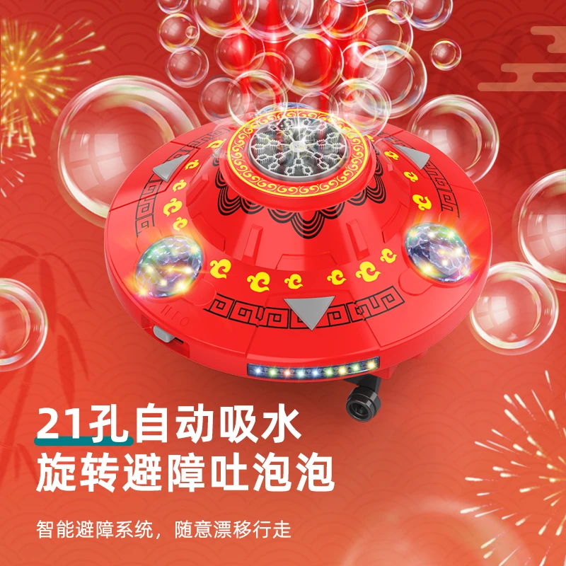 2024新款21孔飞碟全自动旋转避障吹喷泡泡灯笼烟花泡泡机新年礼物