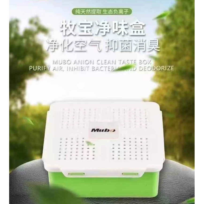 牧宝负离子净味盒