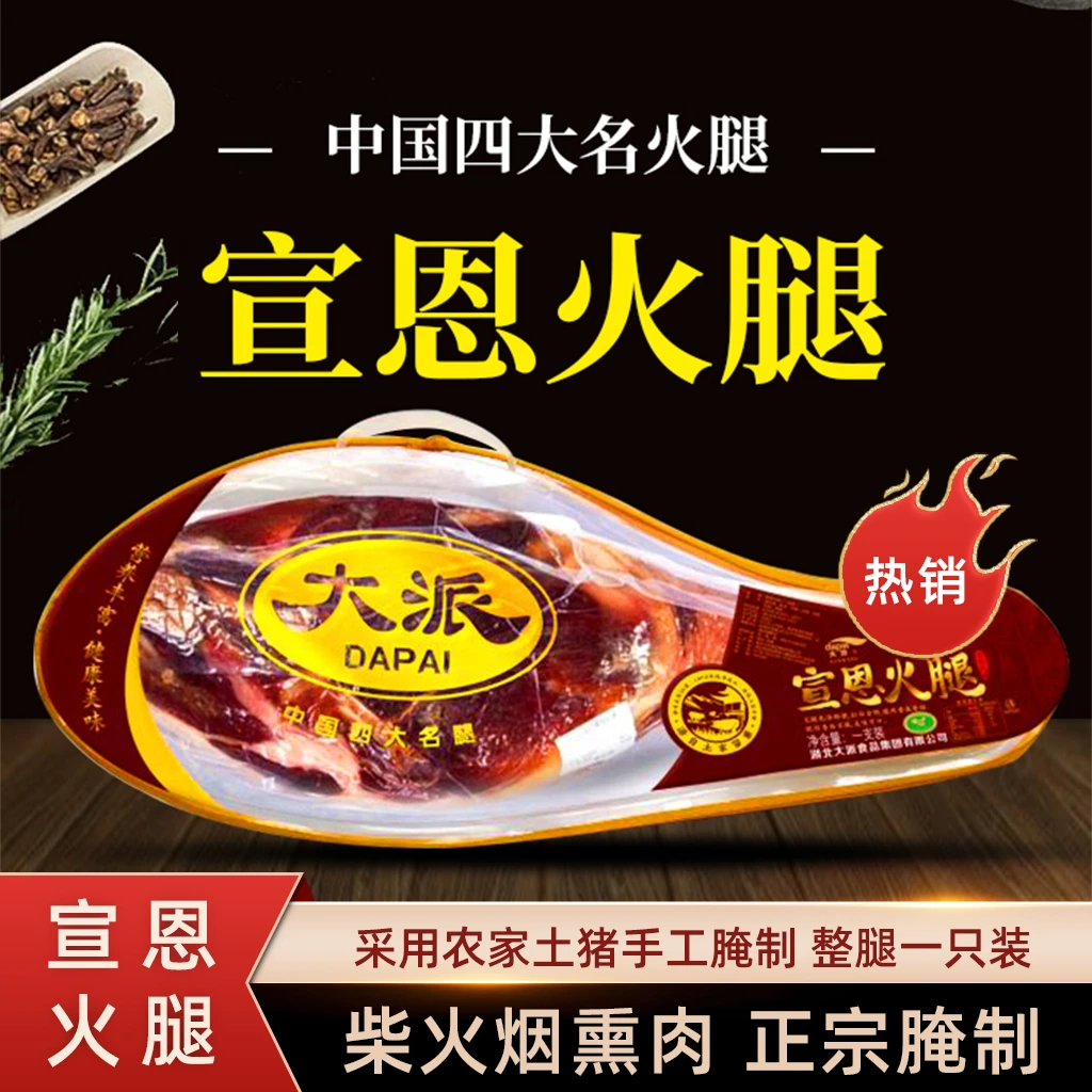 【礼盒装】柴火烟熏腊肉湖南湖北重庆四川腊肉腊味五花排骨猪蹄香肠