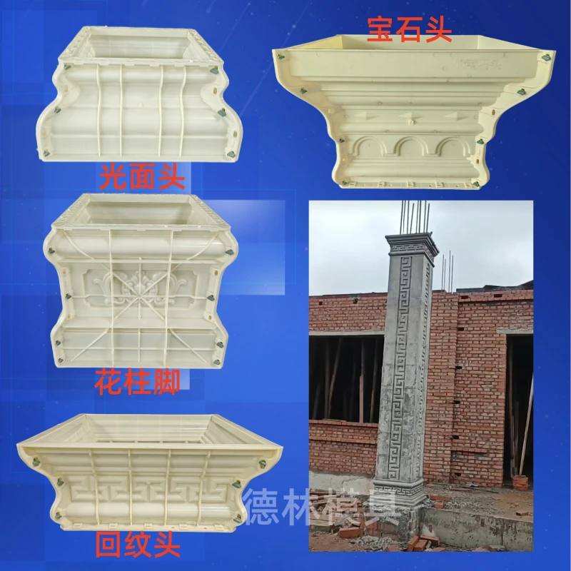 加厚方柱罗马柱柱头柱脚模具大门水泥方形柱帽二次浇筑装饰造型板