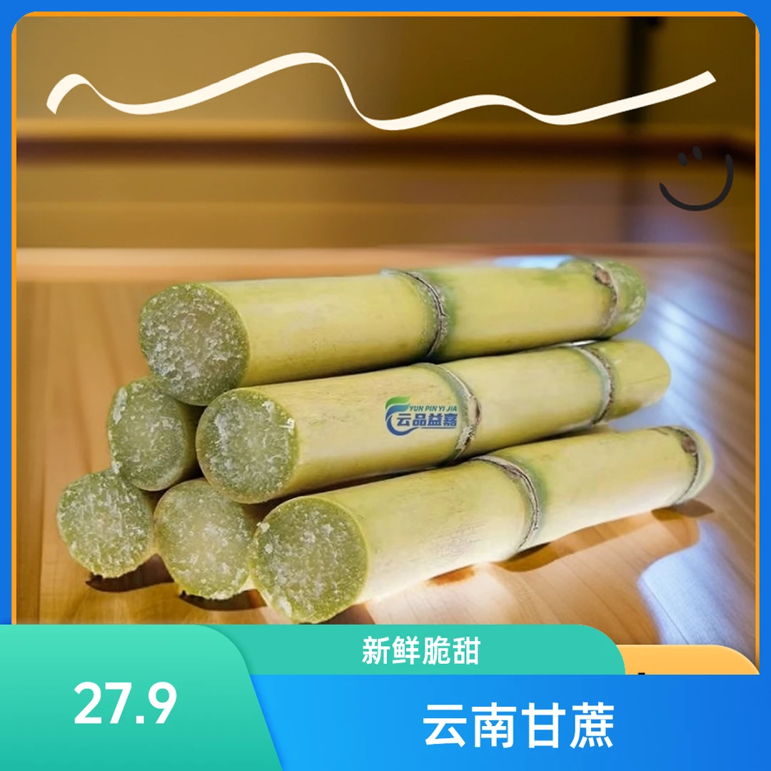 云南黄金黄皮甘蔗农家现砍新鲜应季清甜多汁脆甜杆整箱批发
