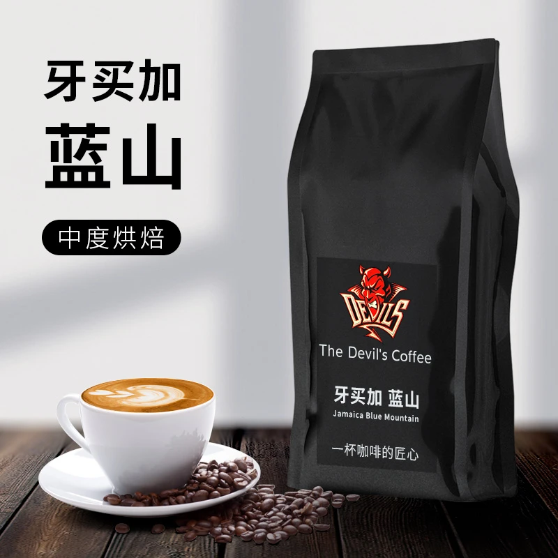 【鬼叔精选】中度烘焙/水洗咖啡豆牙买加蓝山咖啡200g