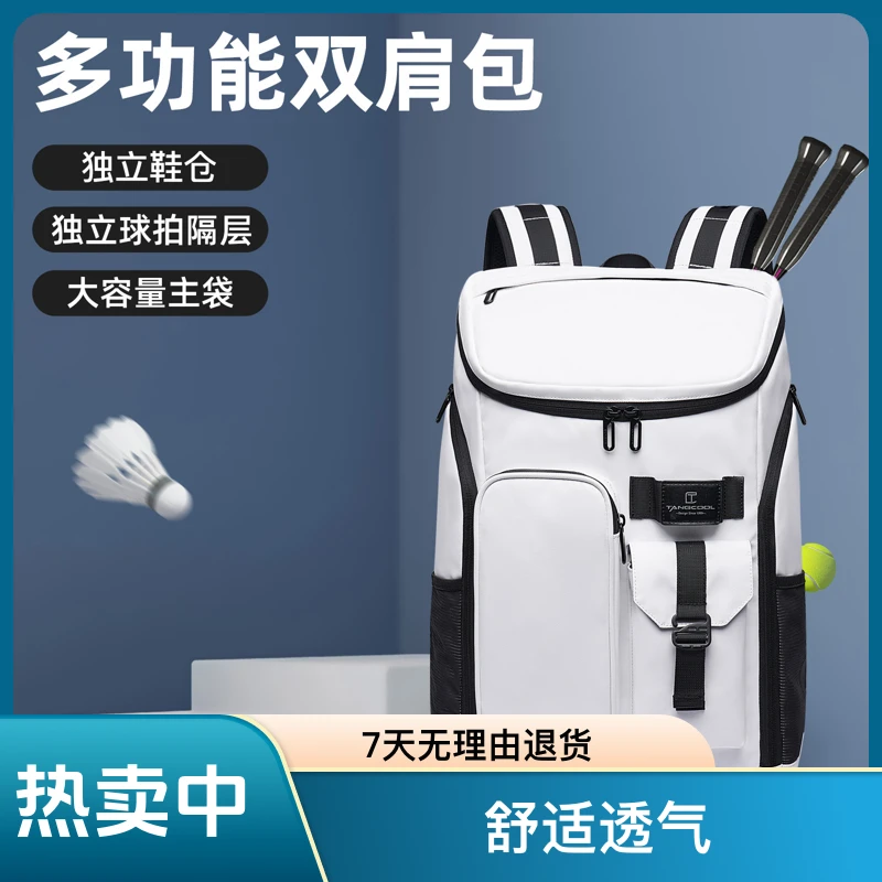 新款男士双肩包防泼水大学生个性双肩包时尚多功能电脑背包潮流