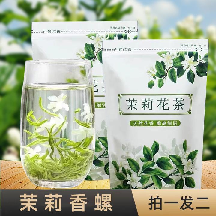 茉莉香螺持久2024年新茶雨前茶高山浓香耐泡春茶袋装传统花香