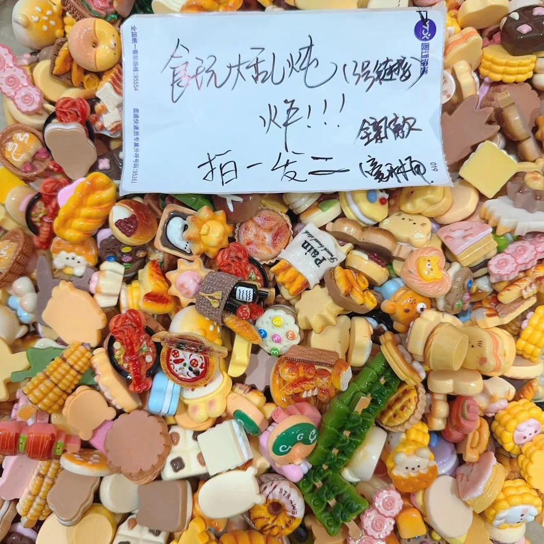 【逛超市】 手工DIY卡通可爱树脂配件配饰科学实验