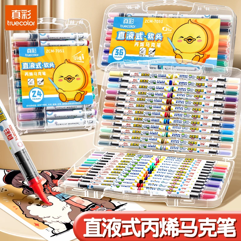 真彩 直液式软头丙烯马克笔防水不透色小学生手抄报叠色儿童无毒
