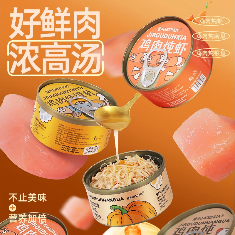 磨爪猫零食罐头鸡肉炖磷虾南瓜银鱼补水高肉含量猫咪增肥补充营养