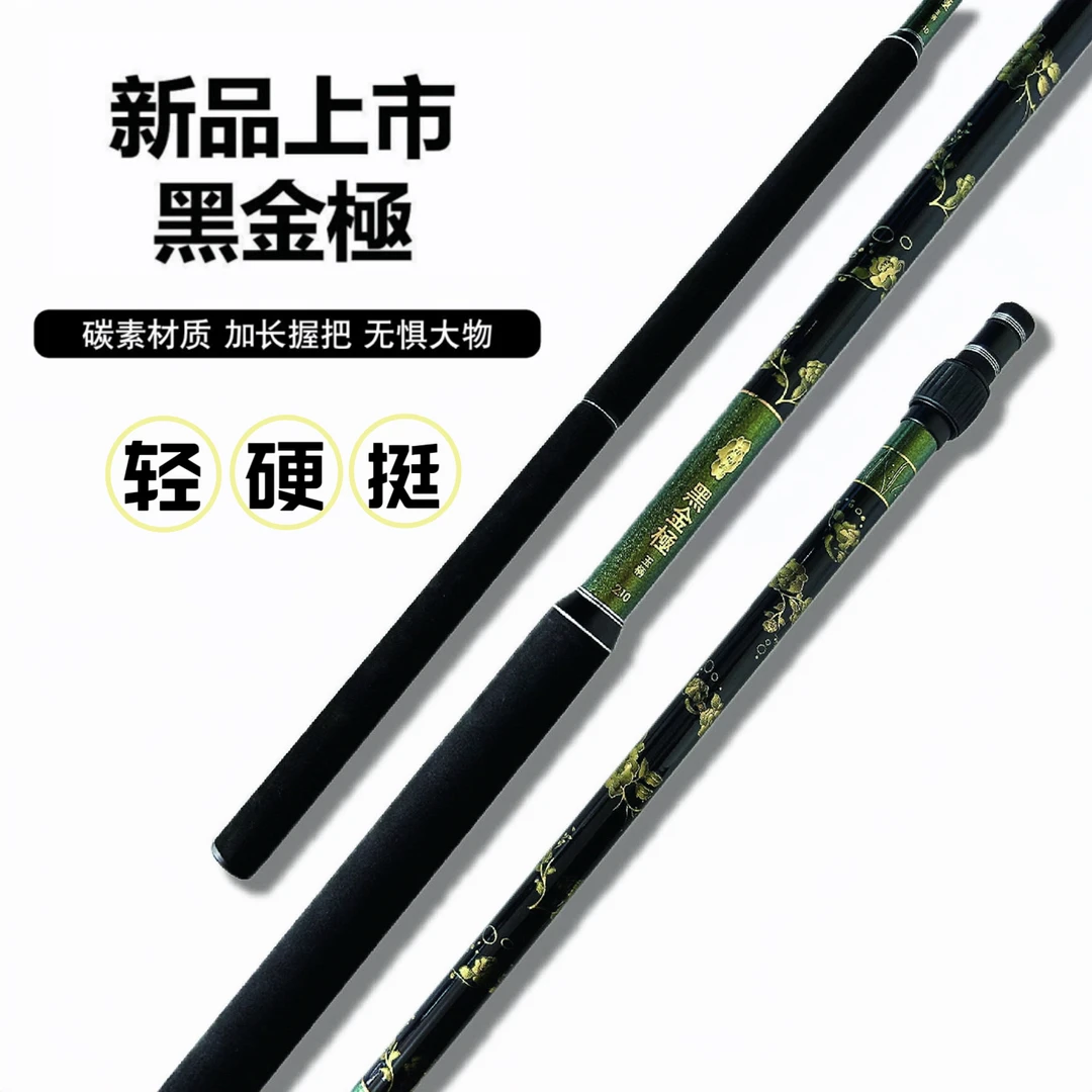 黑金極抄网杆超轻超硬加长把手组合硬度碳素抄网杆结实耐用