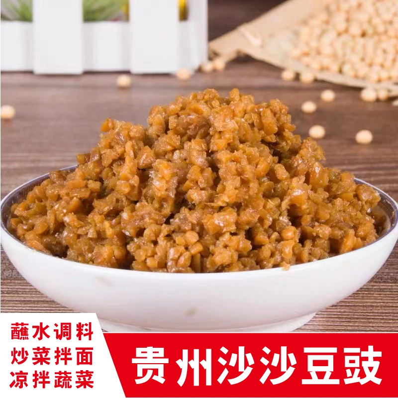 2瓶X250克贞丰马氏丰味沙沙豆豉 贵州兴义特产调味料干豆豉豆食沙
