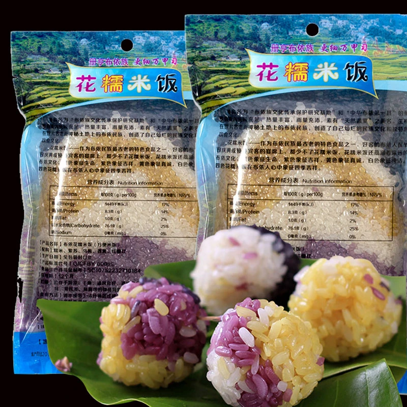 贵州特产花糯米册亨布依特色纯植物染无污染方便米饭400g真空散装