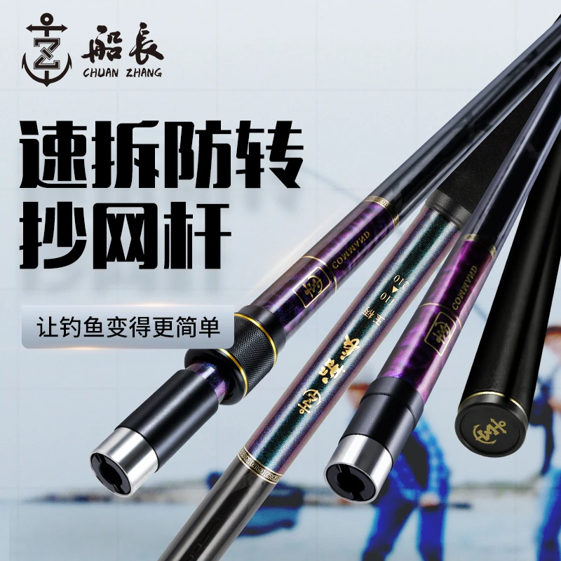 船长抄网竿碳素超轻超硬黑坑飞抄抄网杆玉柄防转裸竿伸缩竞技抄网
