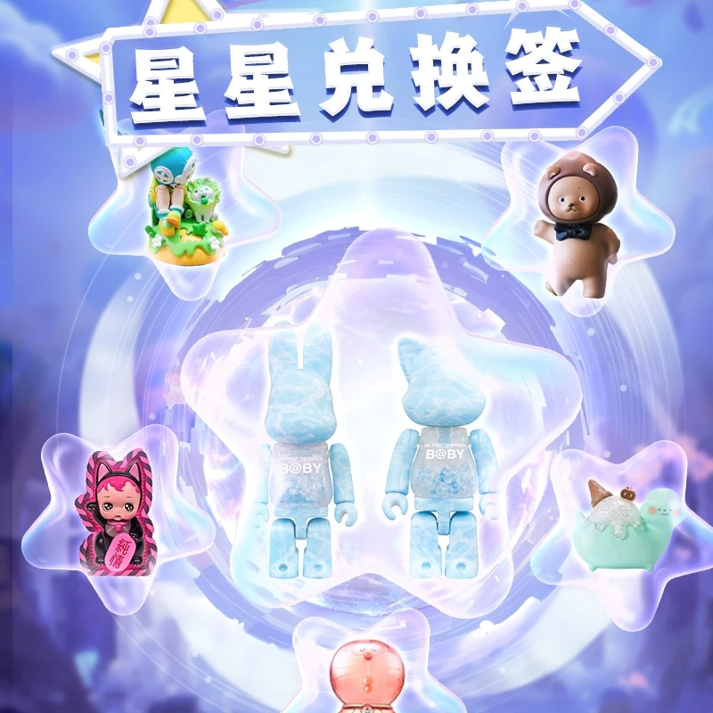 寻找独角兽【星星兑换签】星星好物兑换周边盲盒幸运神秘功能