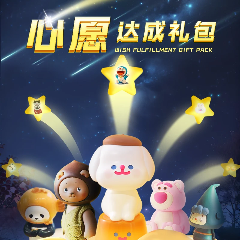 寻找独角兽【年终特典】心愿达成礼包潮玩周边