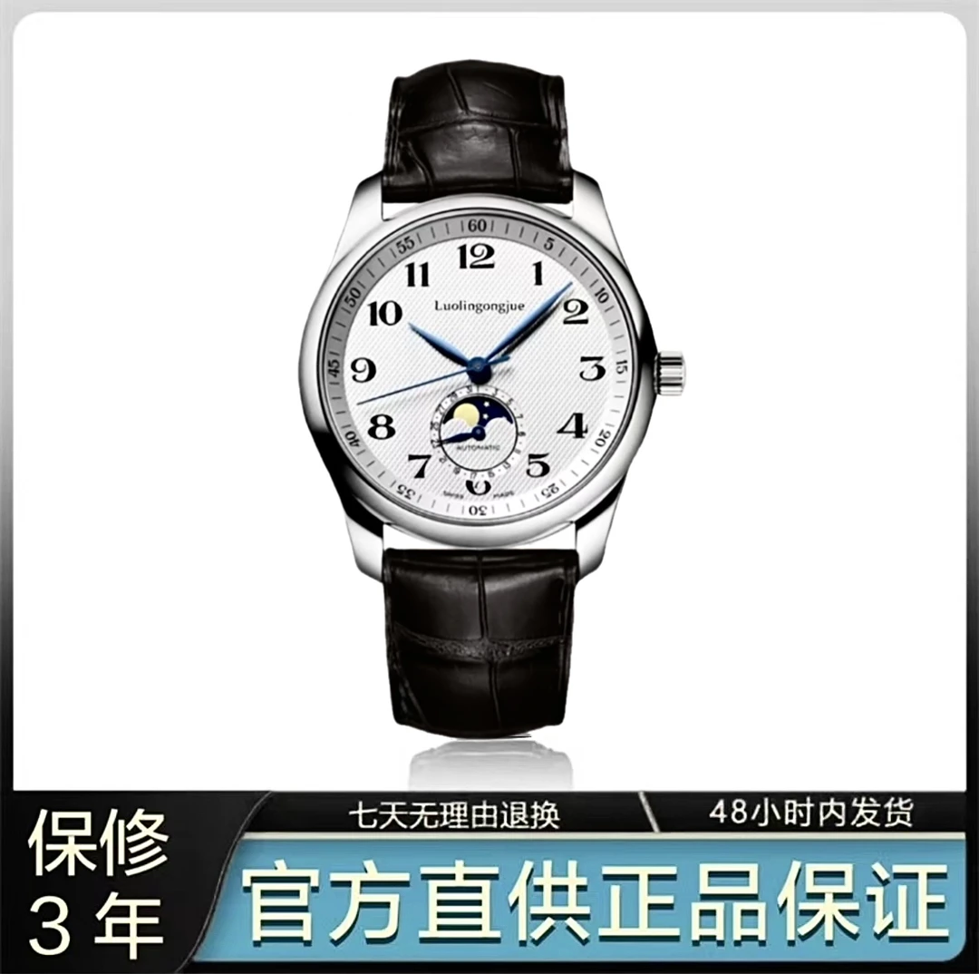 【专柜直发】高端腕表系列/42mm/美版月相/名表 机械表 白盘- RY12