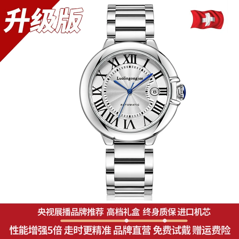 【专柜直发】男士经典高端时尚防水商务自动机械表