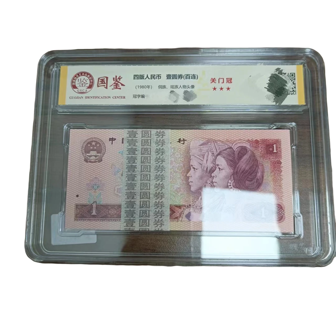 【靓号王福利】801ZA关门冠整刀(4)不挑号-评级版