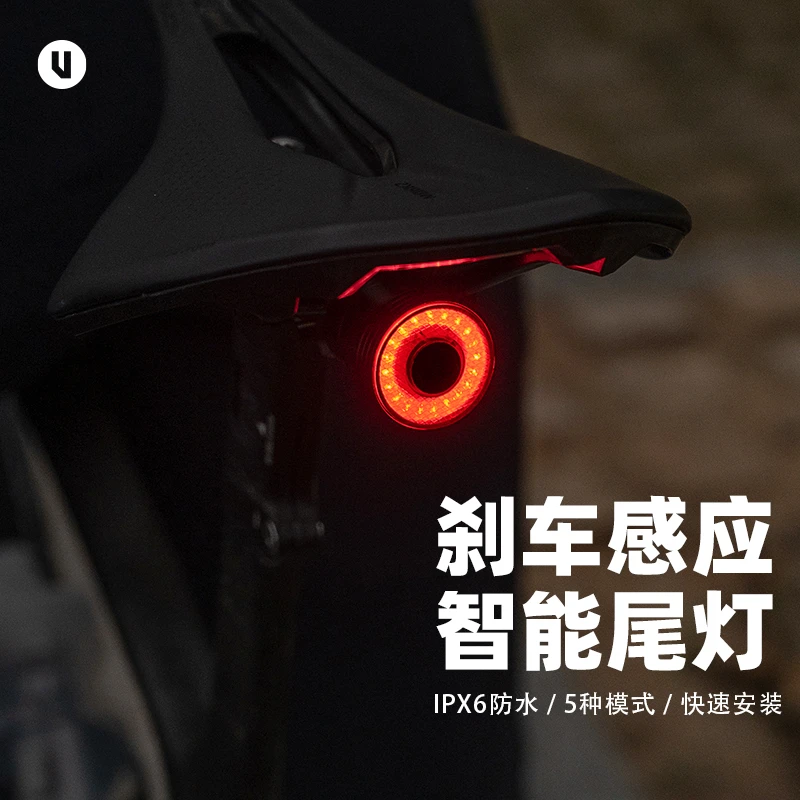 UXX自行车后尾灯夜行灯公路山地单车骑行装备智能刹车感应警示灯