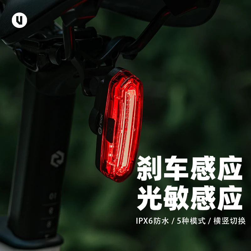 UXX自行车快拆光感后尾灯 山地公路智能刹车感应夜间单车骑行装备