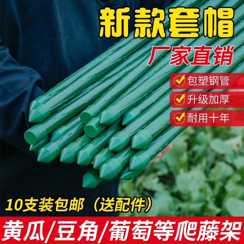 黄瓜豆角爬藤架花架爬藤支架园艺包塑钢管户外葡萄架子植物爬藤杆