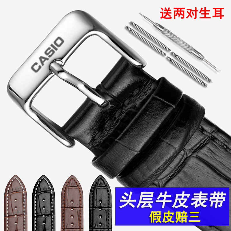 CASIO卡西欧表带男真皮通用针扣表链配件女表带14mm原装款20牛皮
