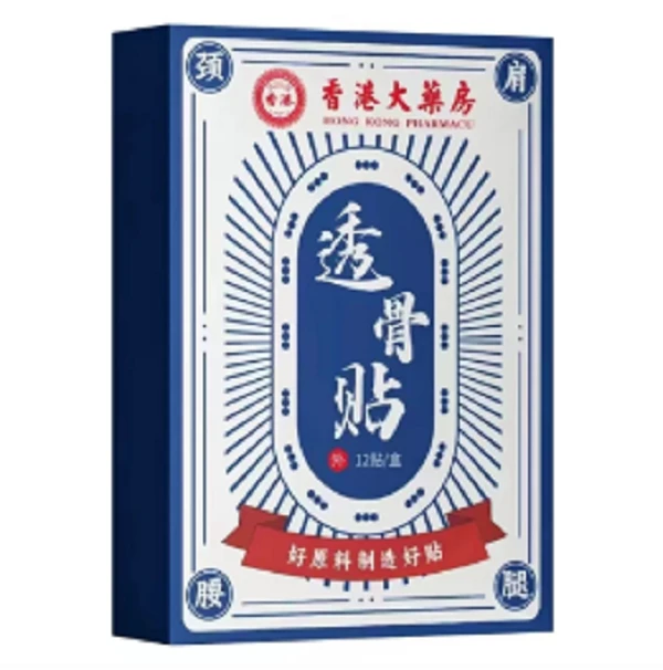 【专柜直发】一盒12贴透骨贴艾灸贴椎热敷自发热艾草贴