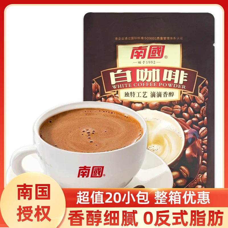 南国白咖啡340g海南特产香浓速溶三合一咖啡粉冲饮品下午茶独立袋