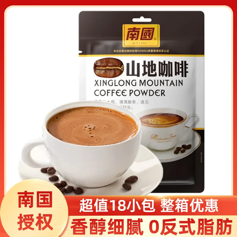 南国山地咖啡306g袋装正宗海南特产速溶三合一醇香即冲即饮品