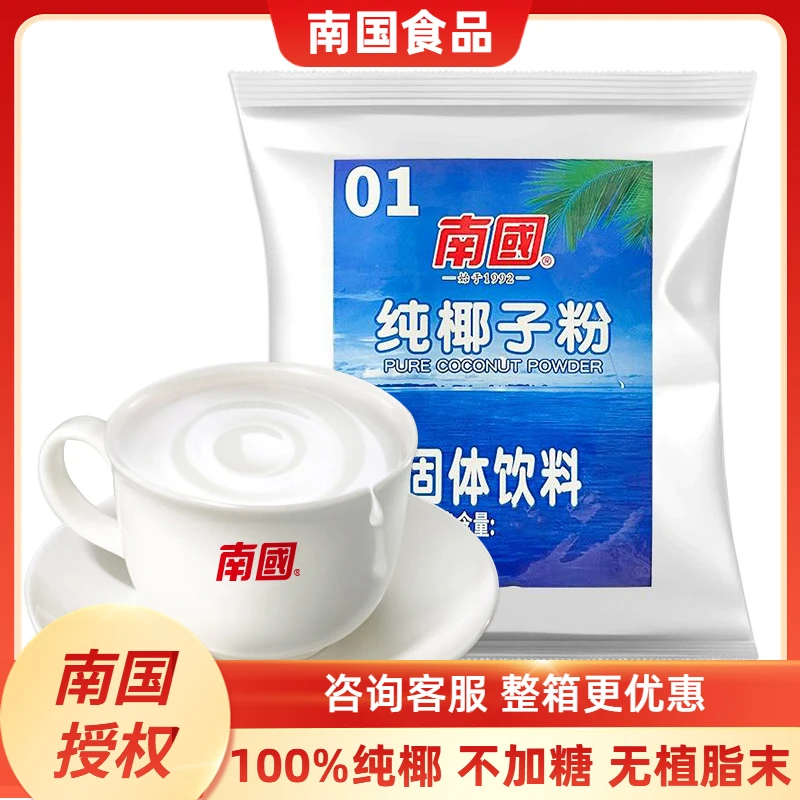 南国纯椰子粉 正宗海南特产速溶椰浆椰奶椰汁不添加白砂糖冲饮