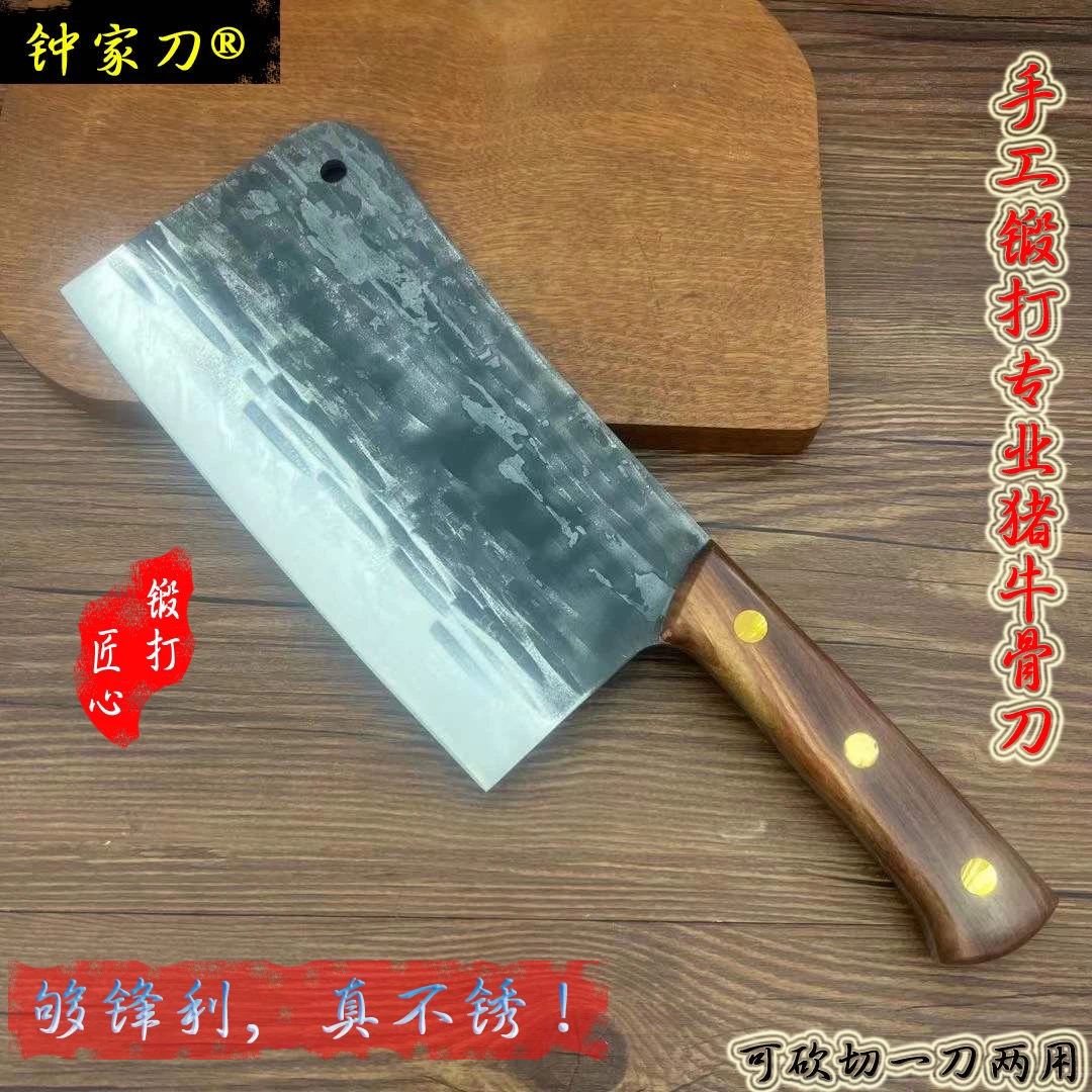 砍骨刀牛骨刀鸡鸭排骨刀斩切两用菜刀厨师专用刀锻打斩骨刀剁骨刀