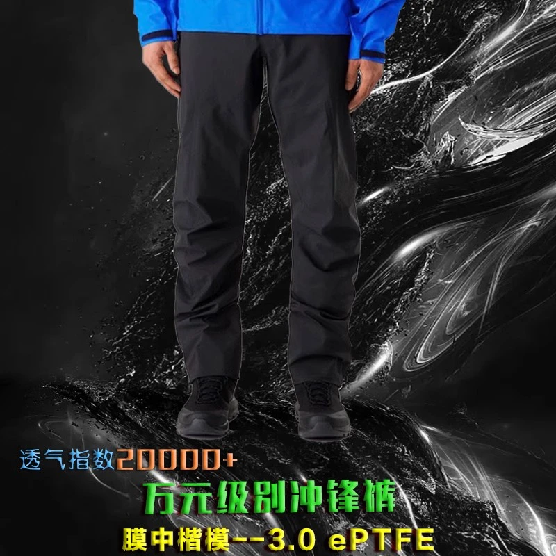 【清仓】冲锋裤男防暴雨防水20000+透气防风轻量化全压胶硬壳长裤