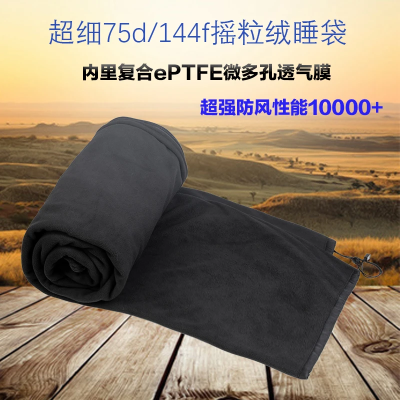御风者抓绒摇粒绒复合ePTFE防水防风透气膜保暖抓绒内胆毯子睡袋