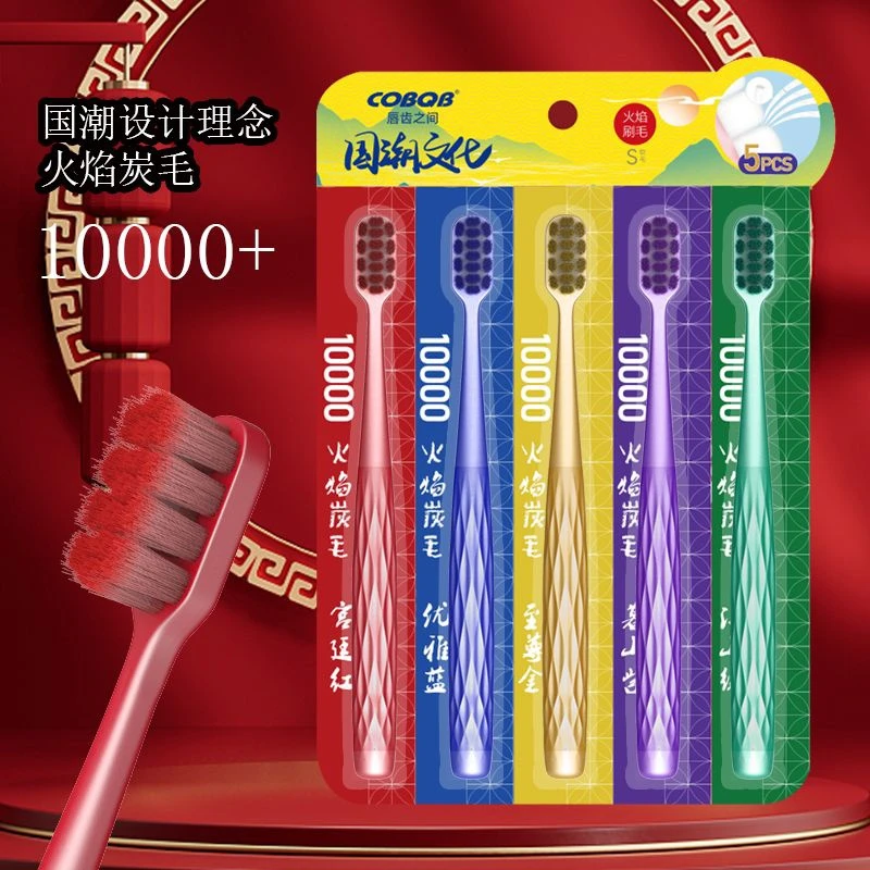 火焰碳毛款成人5支装宽头软毛牙刷国潮文化软毛家庭套装牙刷