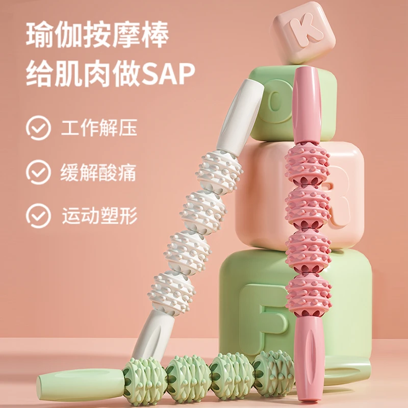 欧梵达按摩棒狼牙棒肌肉放松按摩神器小腿琅琊滚轴健身筋膜棒滚轮